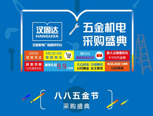 五金機電行業的互聯網轉型 采購新路徑、品質保障與銷售策略