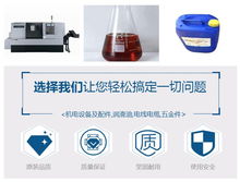 臺灣銅切削油水溶性產(chǎn)品推薦與高清展示——潤加潤機電