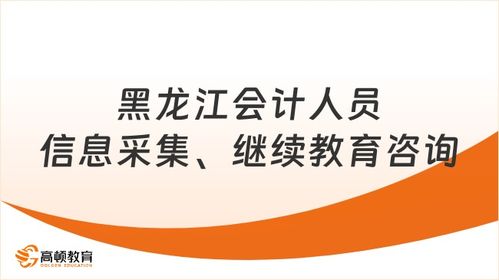 中級職稱晉升攻略 高頓教育為您詳解評審要點與備考策略